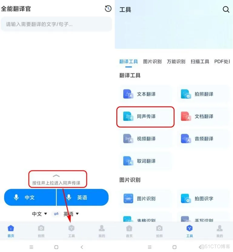 android翻译软件 安卓应用翻译软件_微信_02